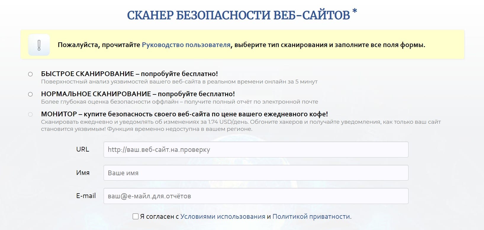Безопасность сайтов программа. Как проверить сайт на безопасность. сканер уязвимостей. инструменты сканирования уязвимостей:.